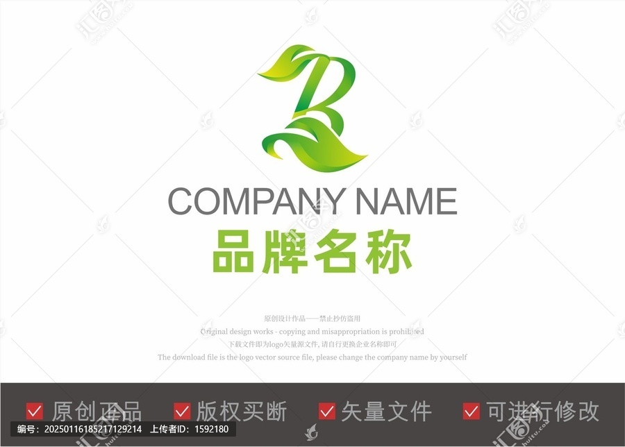 B字母logo樹葉點綴