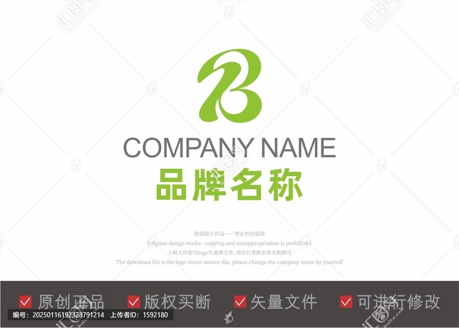 B字母logo飄帶造型