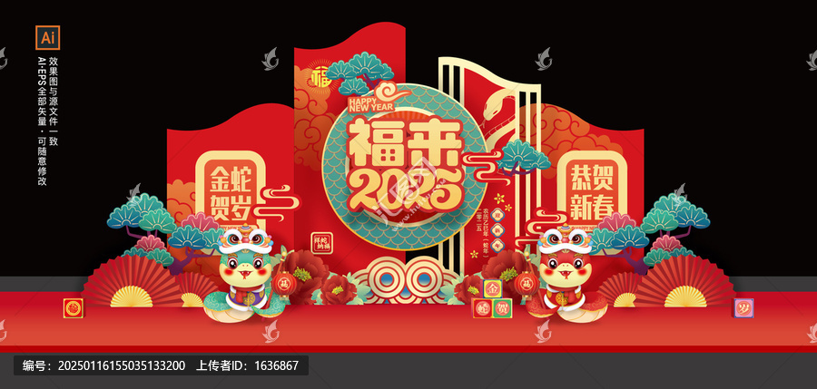 蛇年美陳戶外擺件