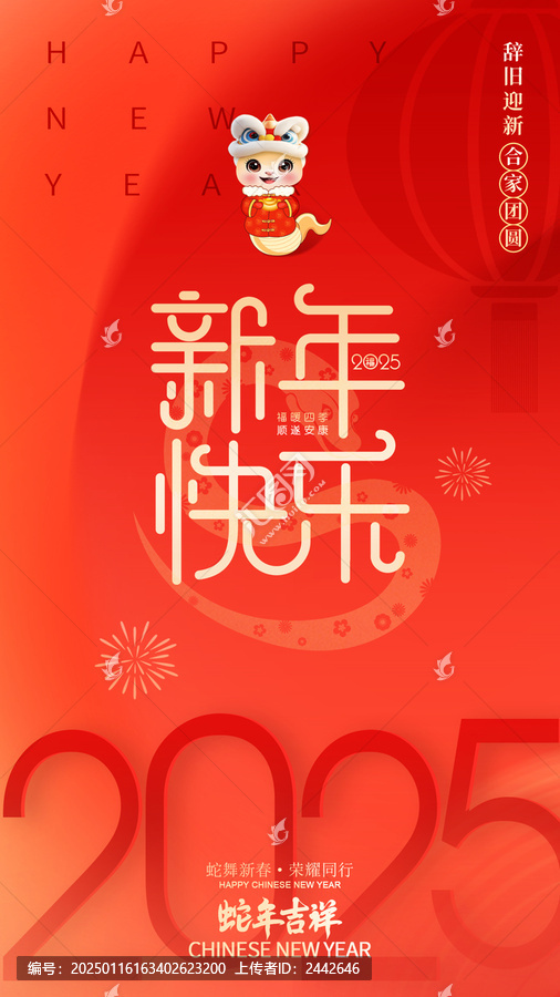 新年海報