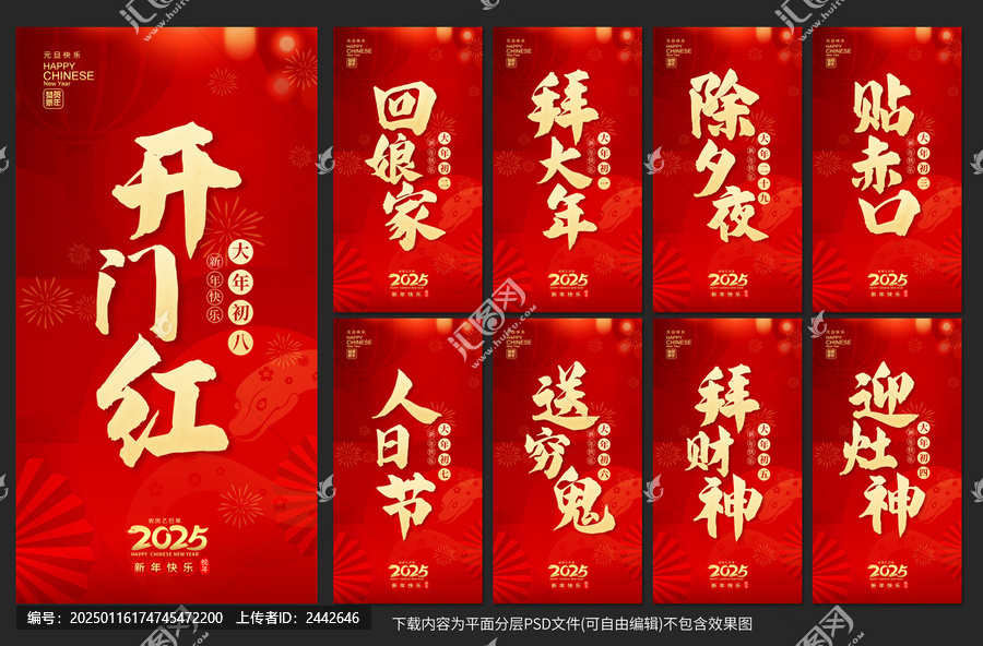 新年海報(bào)