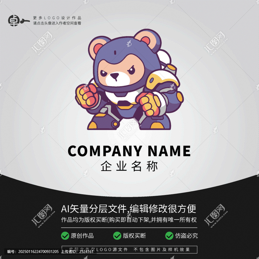 熊LOGO機(jī)器人卡通科技
