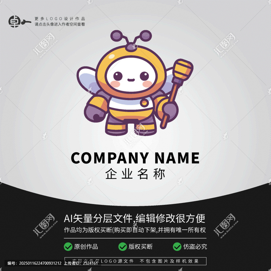 機(jī)器人LOGO卡通科技蜜蜂