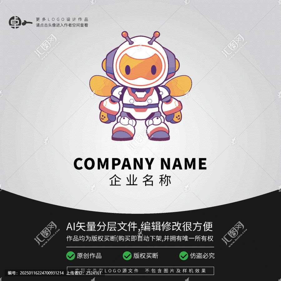 蜜蜂卡通科技機(jī)器人LOGO