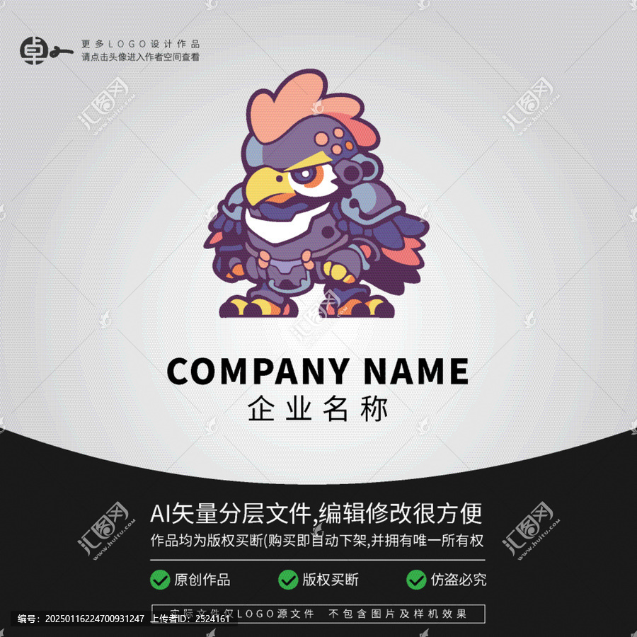 科技卡通鷹機(jī)器人LOGO