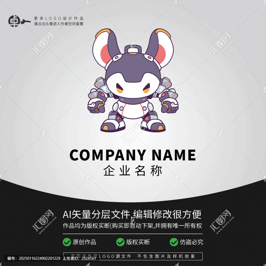 老鼠卡通科技LOGO機(jī)器人