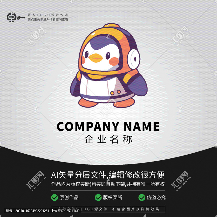 科技LOGO機(jī)器人企鵝卡通