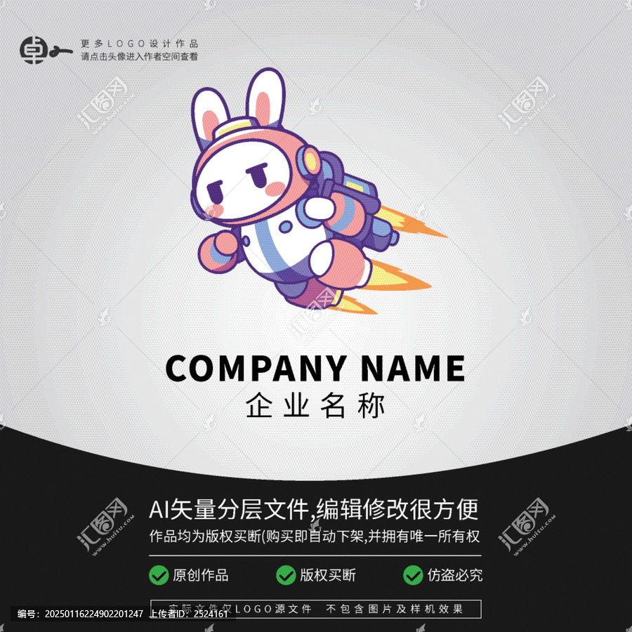 兔子科技LOGO卡通機器人