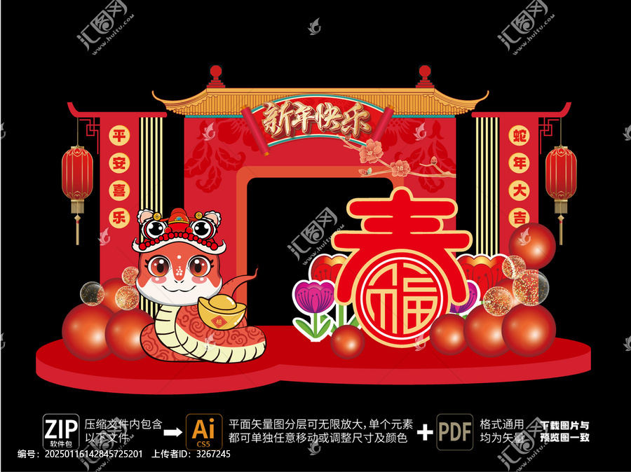 2025蛇年美陳