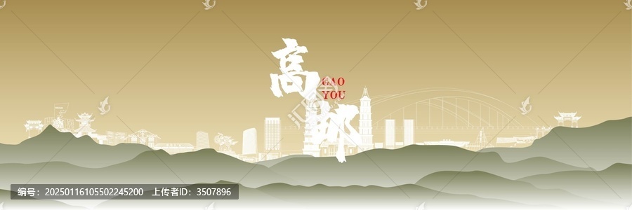 高郵地標(biāo)國風(fēng)插畫
