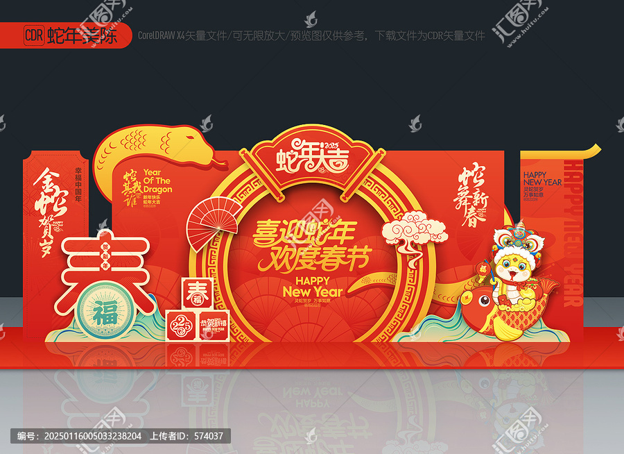 新年布置