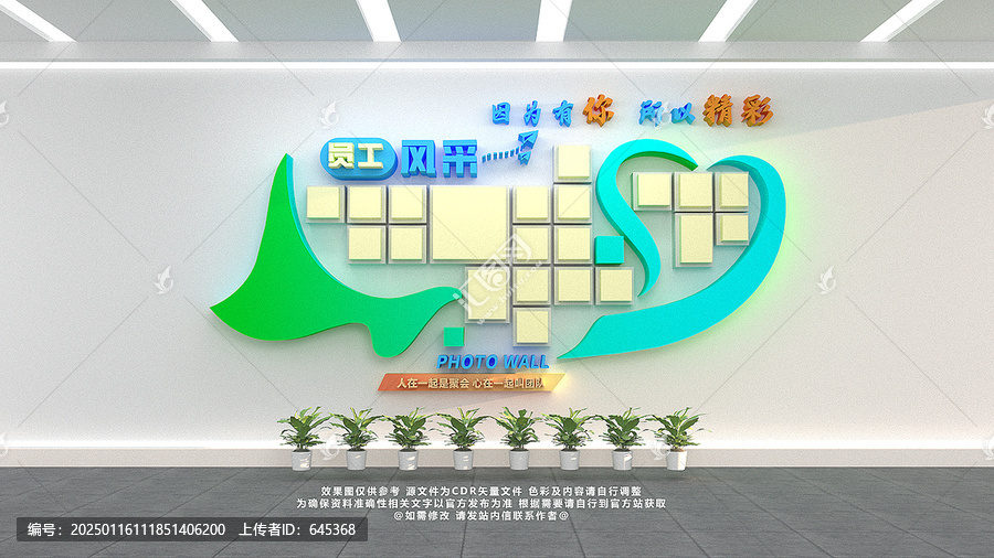 員工風(fēng)采