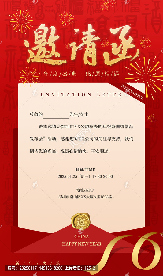 高檔喬遷