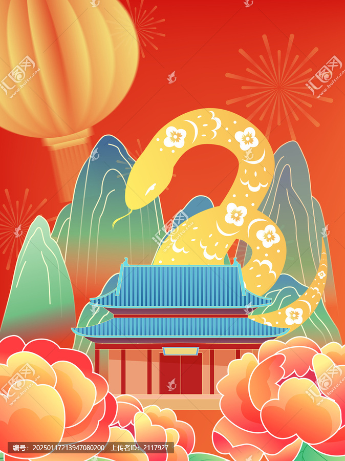 蛇年大吉春節(jié)彌散風海報插畫喜慶紅色