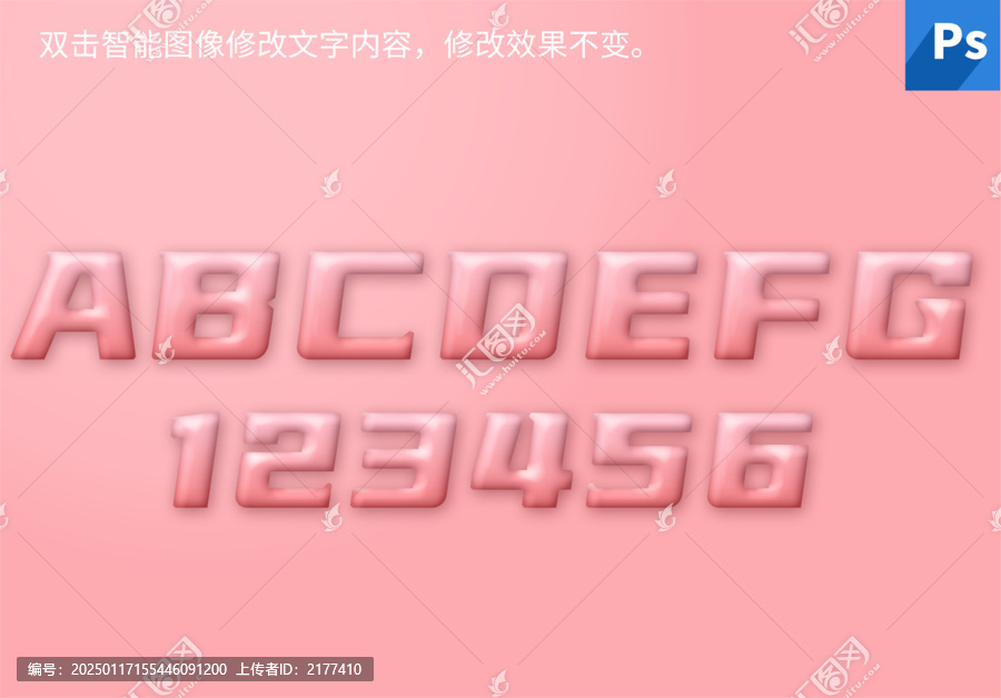 透明質(zhì)感字樣機