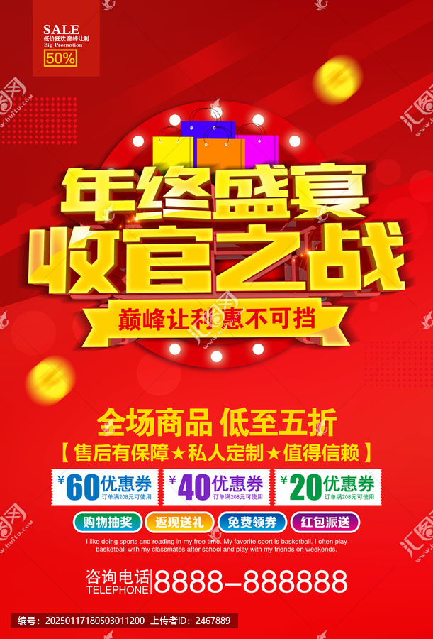 收官之戰(zhàn)年終盛宴