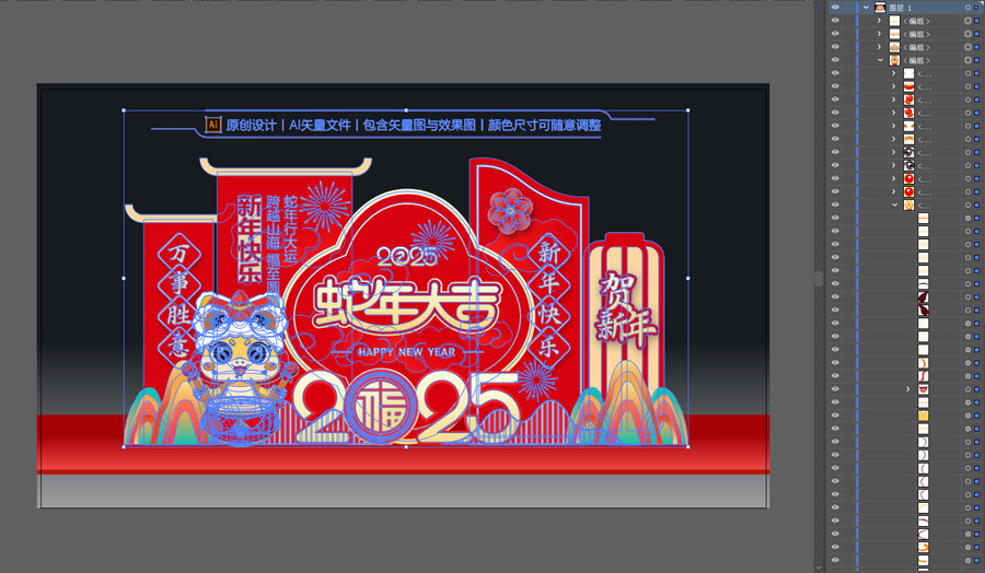 新年美陳布置