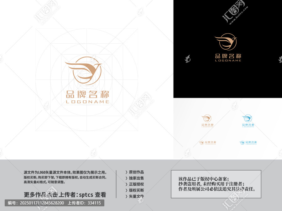 燕子燕窩飛鳥(niǎo)小鳥(niǎo)LOGO