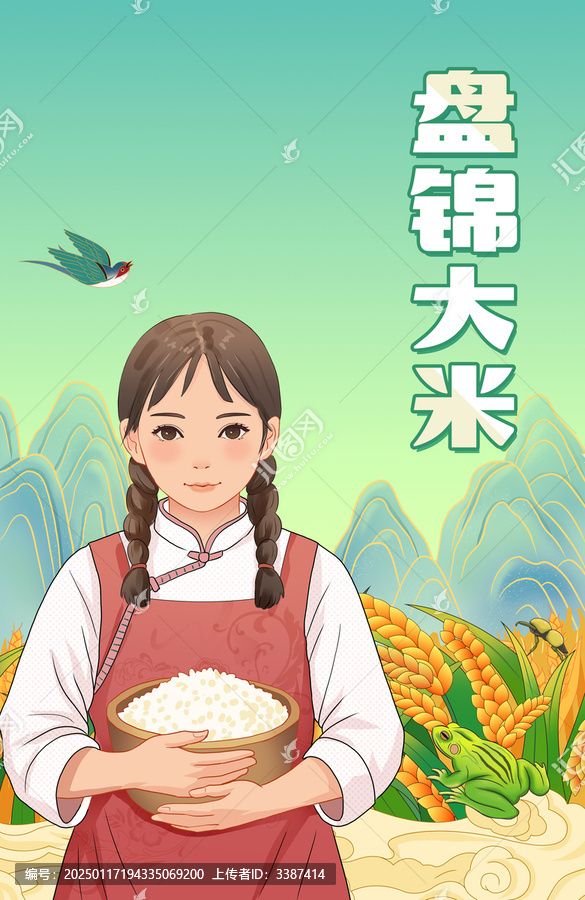 農(nóng)村婦女抱著插畫