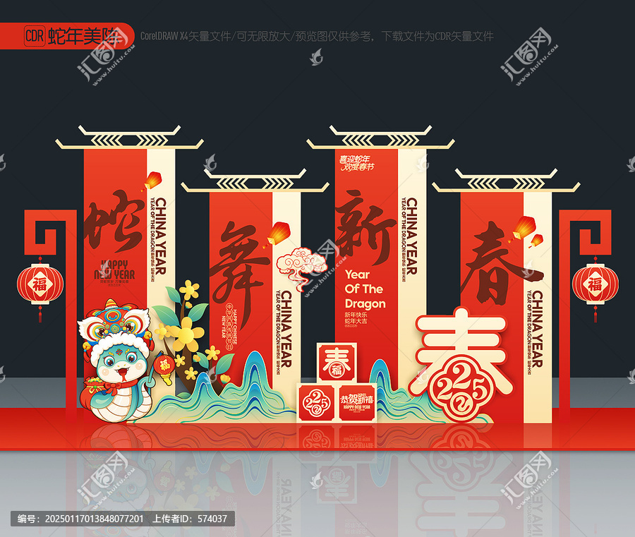 蛇年立體造型