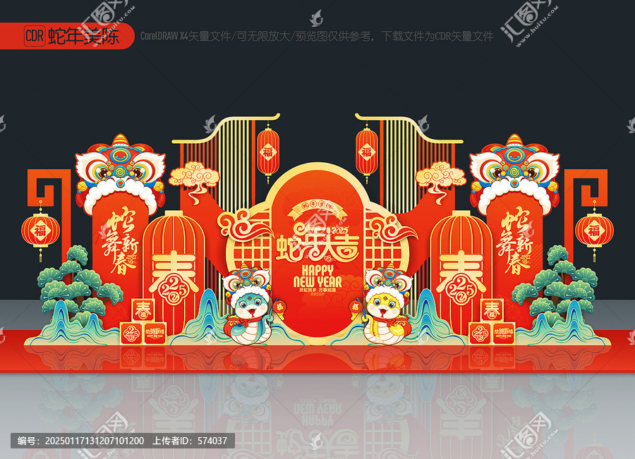 2025新年美陳