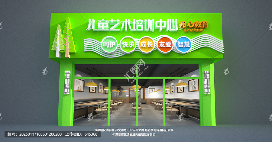 兒童培訓(xùn)中心門(mén)頭