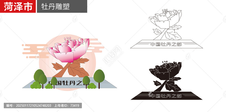 菏澤市火車站牡丹花雕塑矢量地標(biāo)建筑素材