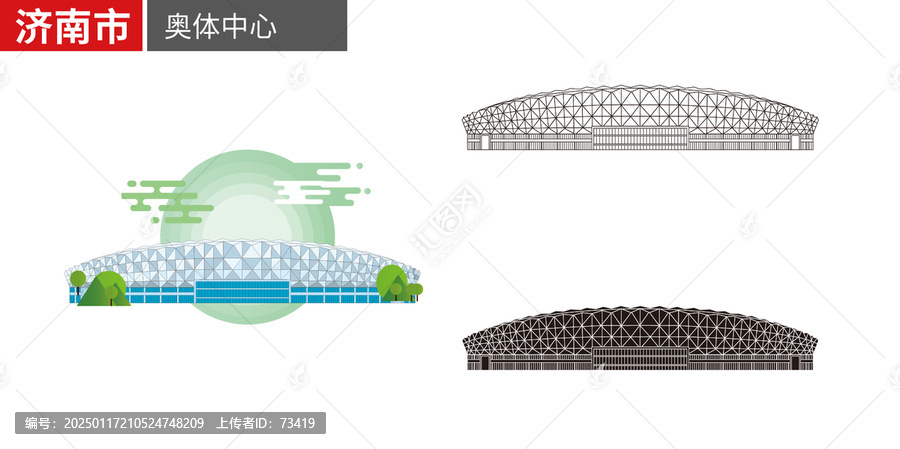 濟(jì)南市奧體中心體育館體育場(chǎng)