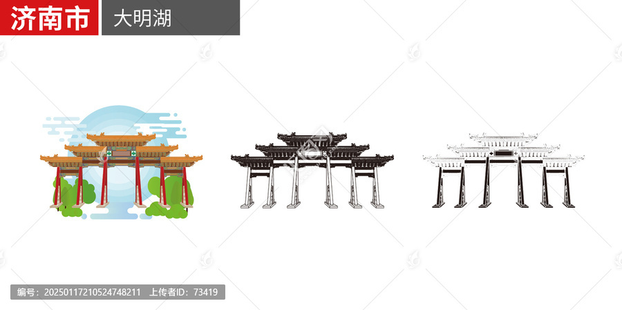 濟(jì)南市大明湖牌坊牌樓矢量地標(biāo)建筑素材