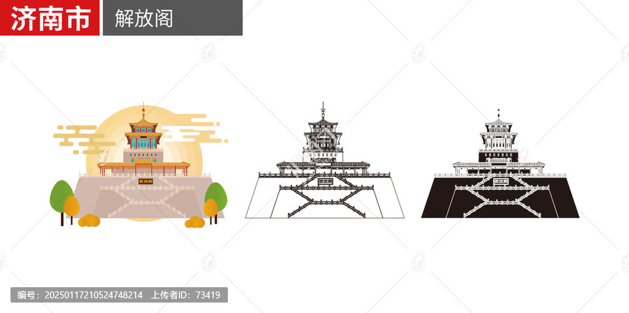 濟(jì)南市解放閣矢量地標(biāo)建筑素材