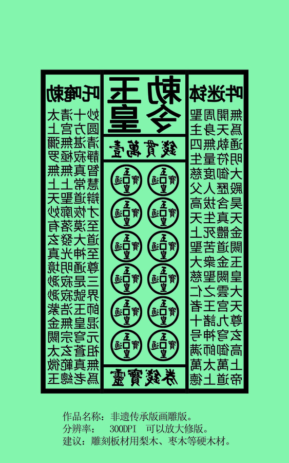 非遺傳承版畫印刷木雕版