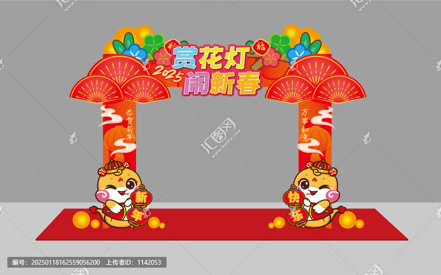 元宵節(jié)美陳
