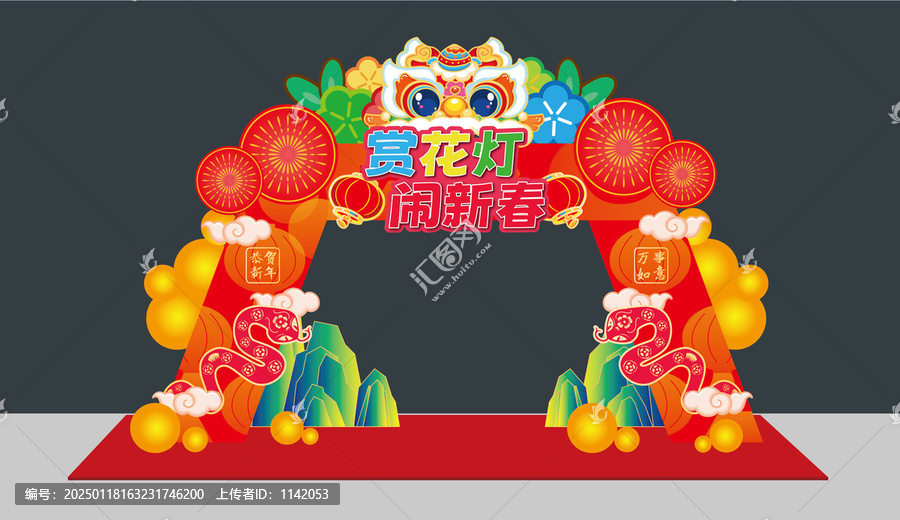 元宵節(jié)美陳
