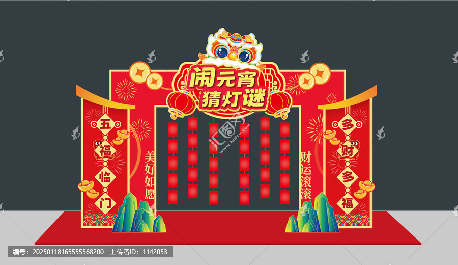 元宵節(jié)美陳