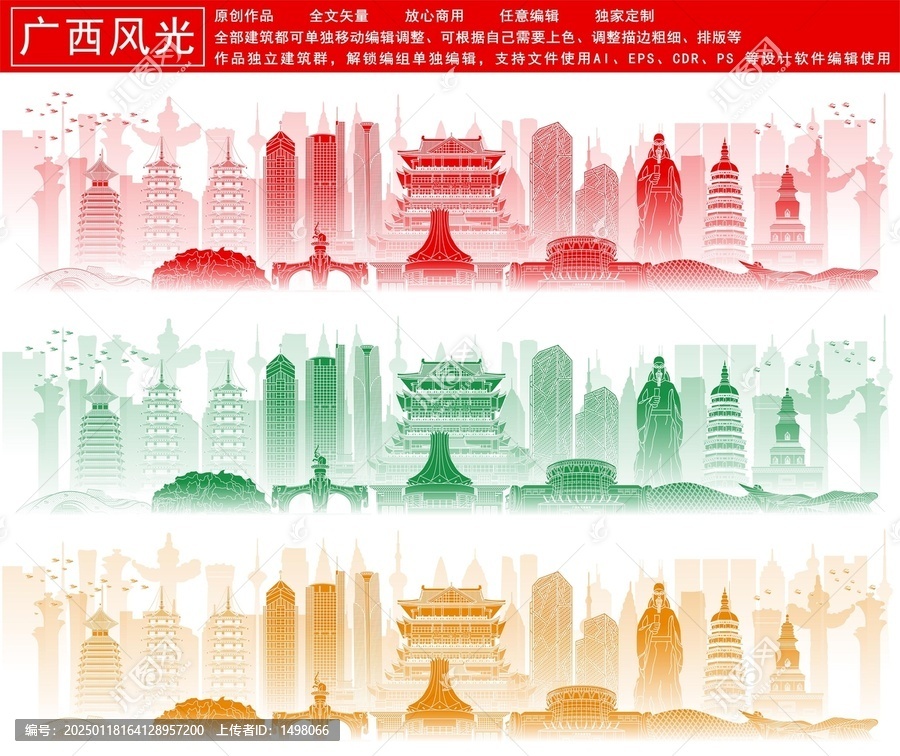 廣西
