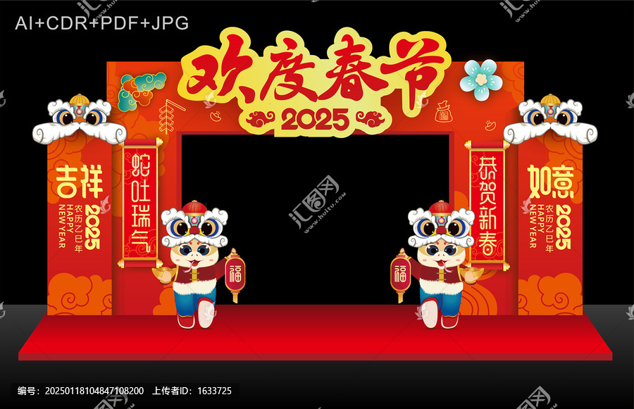 蛇年春節(jié)龍門架