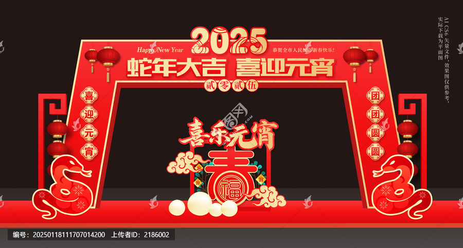 蛇年元宵節(jié)門(mén)樓