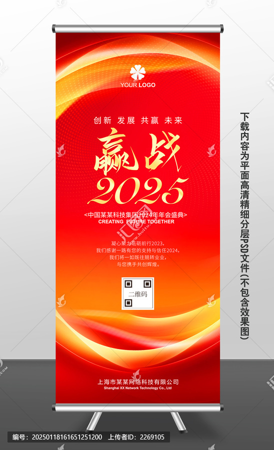 展架