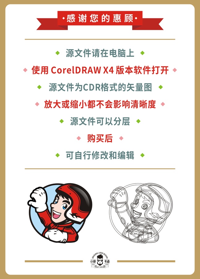 卡通年輕騎手頭像矢量圖