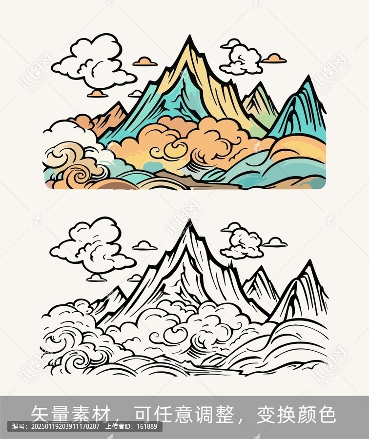 高山