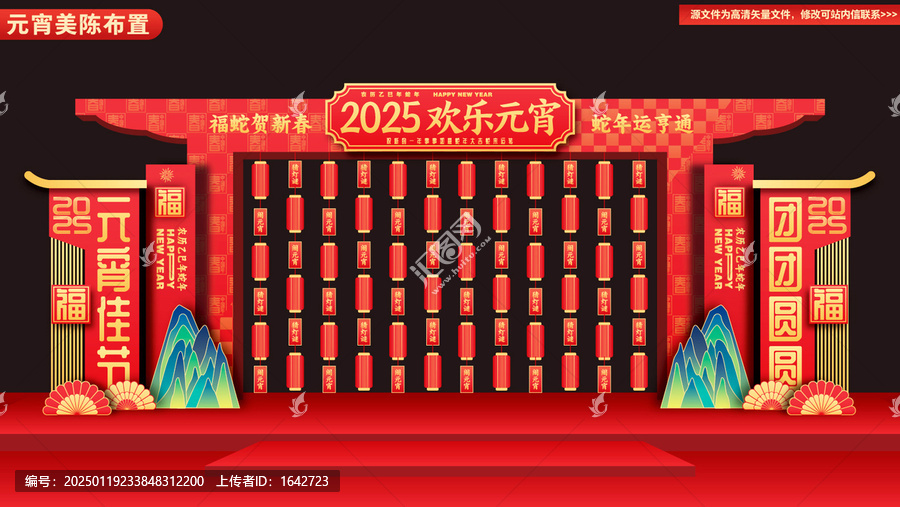 猜燈謎新年美陳元宵燈謎美陳