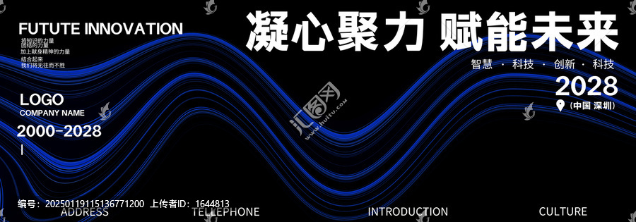 品牌發(fā)布會(huì)簽約儀式藍(lán)色會(huì)議