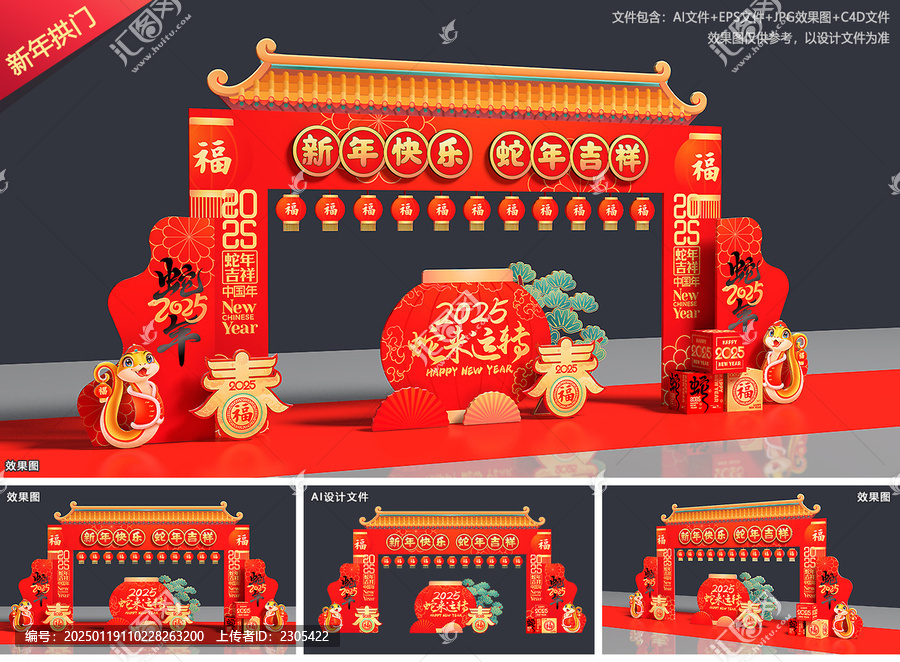 元宵節(jié)門樓
