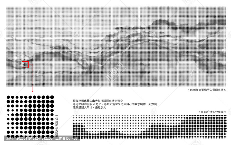 超級巨幅水墨山水圓點激光鏤空鋁板沖孔