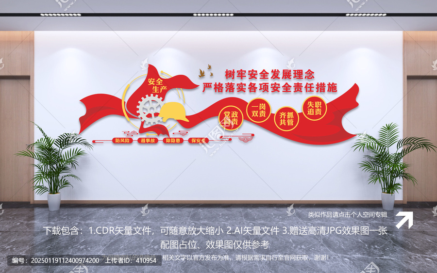 安全生產(chǎn)文化墻