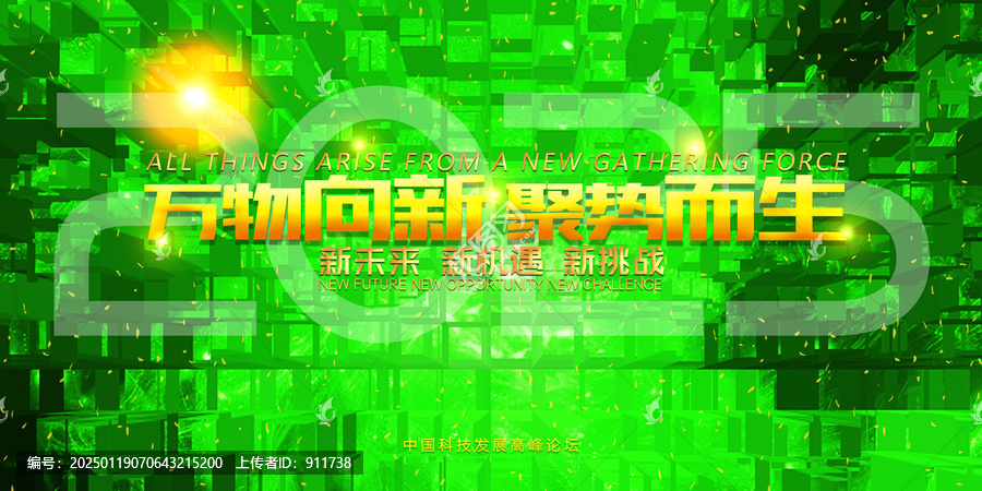 2025KV主視覺