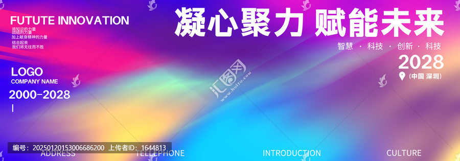 絢麗夢幻唯美色彩抽象背景