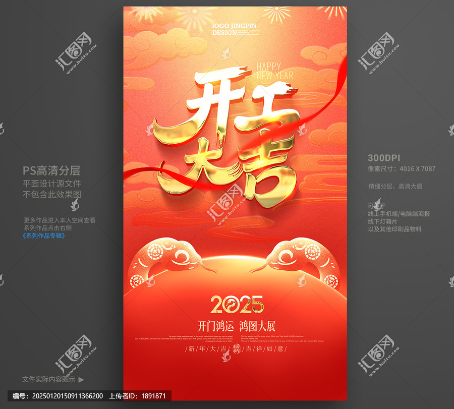 開工大吉