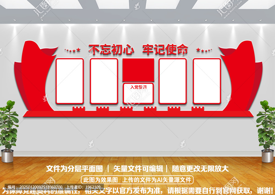 不忘初心