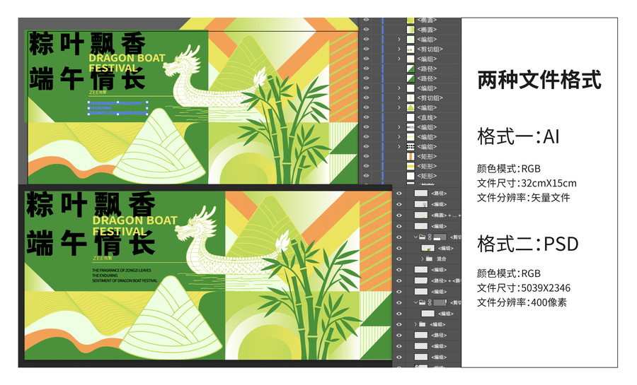 端午節(jié)